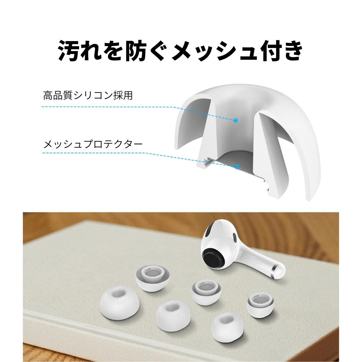 楽天市場】AirPods Pro / Pro2 イヤーチップ 2セット入り イヤーピース