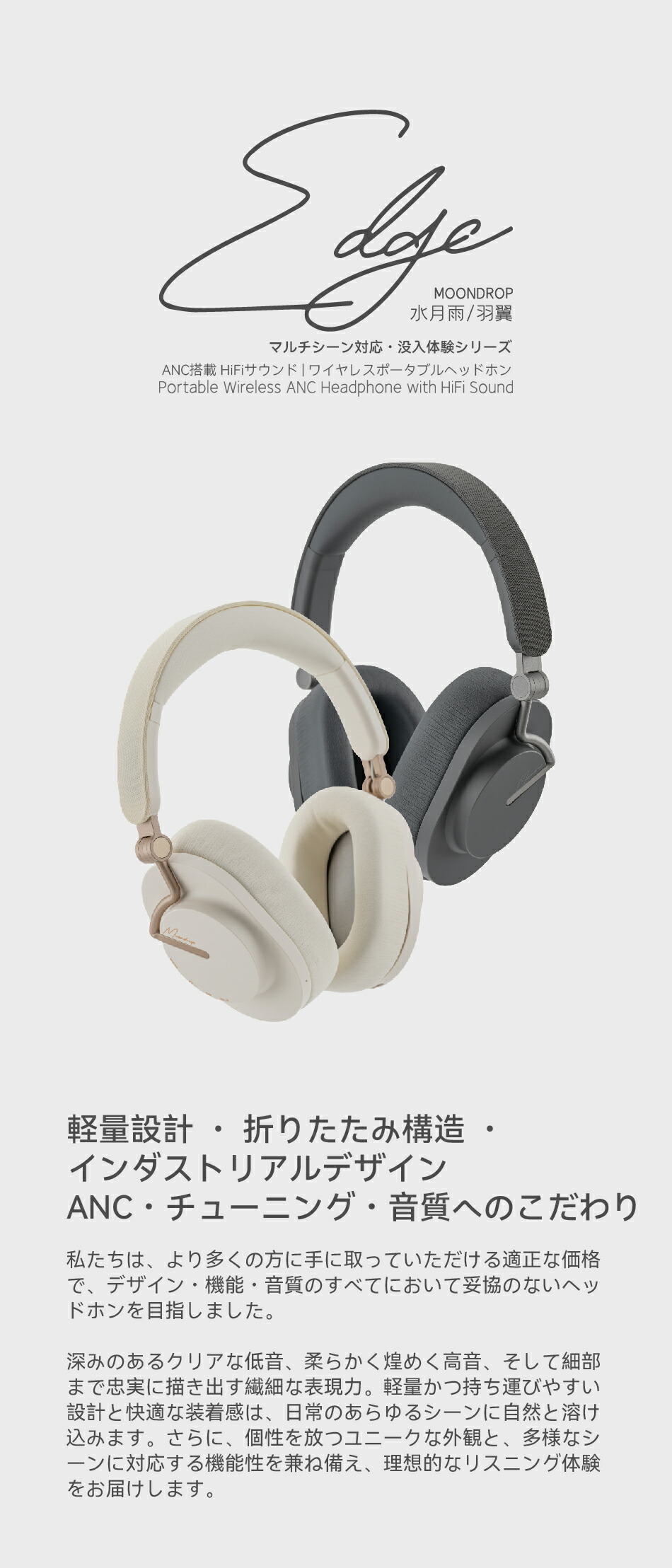 楽天市場】水月雨 Moondrop 羽翼 - Edge ワイヤレス ヘッドホン
