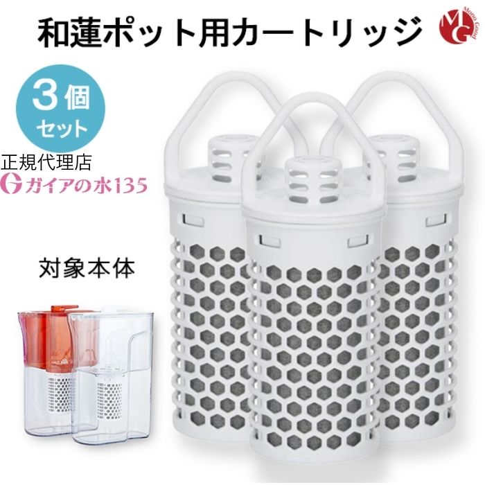 ガイアの水 カートリッジ」の人気商品一覧 | 安い商品を通販サイトから