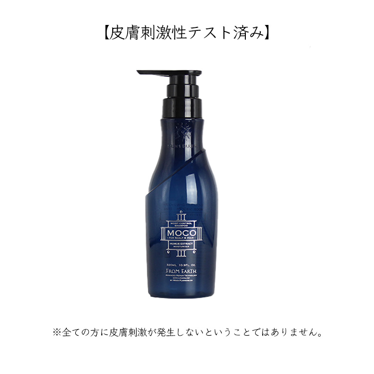楽天市場】フロムアース モコシャンプー ボトル モイストコントロール