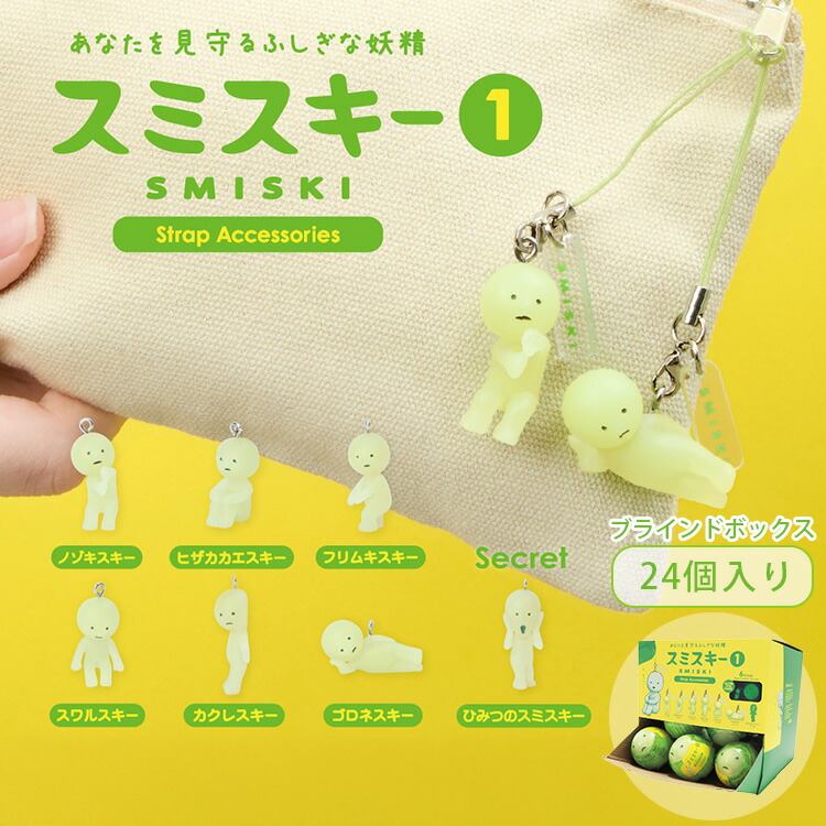 楽天市場】【正規販売店】SMISKI Strap Accessories Series1 アソート