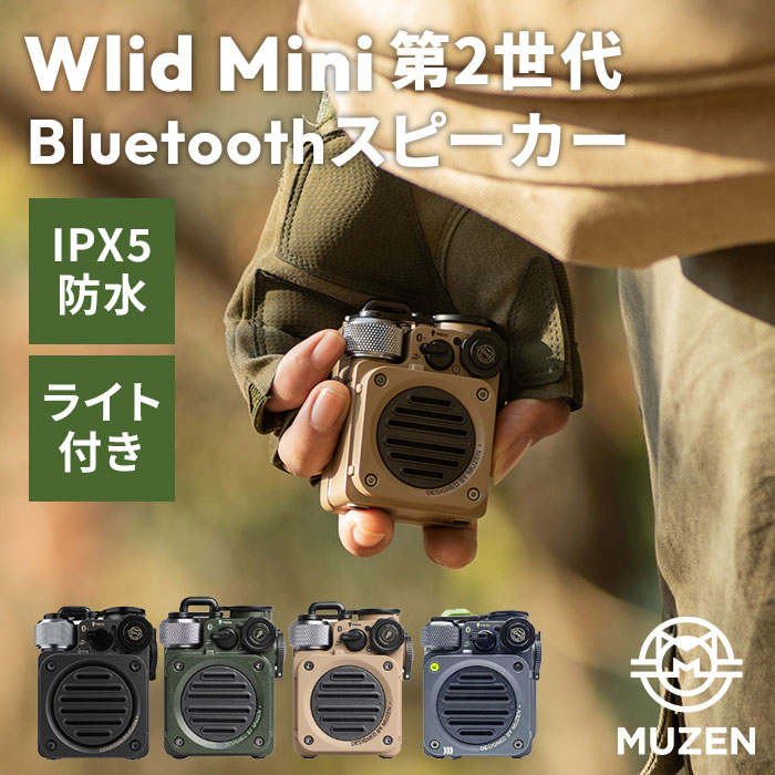 楽天市場】【1100円OFFクーポン】【正規販売店】MUZEN Wild Mini 第2
