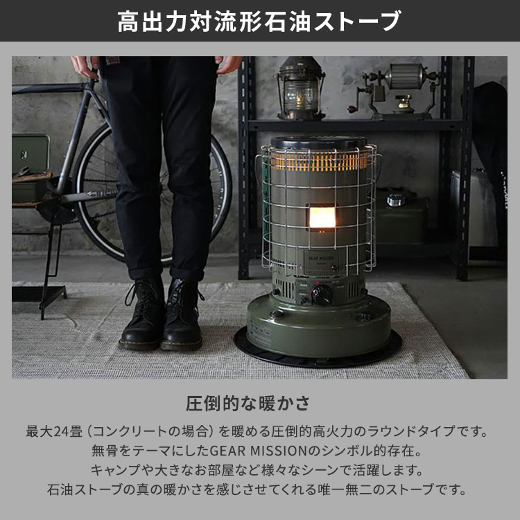 楽天市場】【SALE】トヨトミ ギアミッション 対流形 石油ストーブ