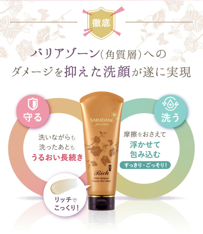 楽天市場】送料無料 ＜ 3本セット ＞ サイムダン プレミアム ステム