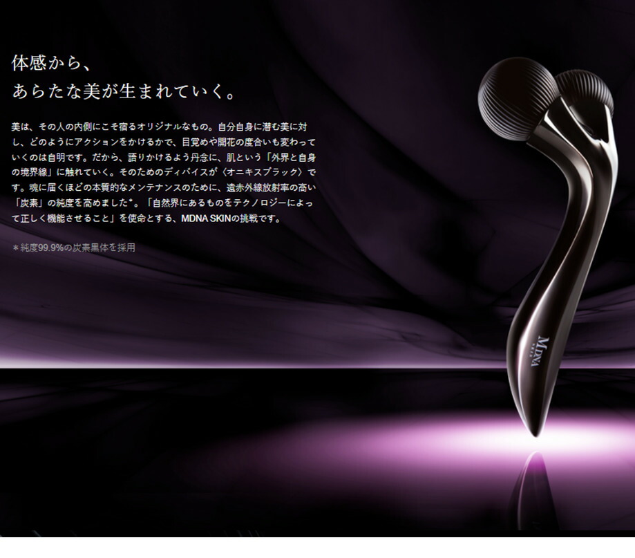 楽天市場】マドンナスキン オニキスブラック MDNASKIN 小顔ローラー