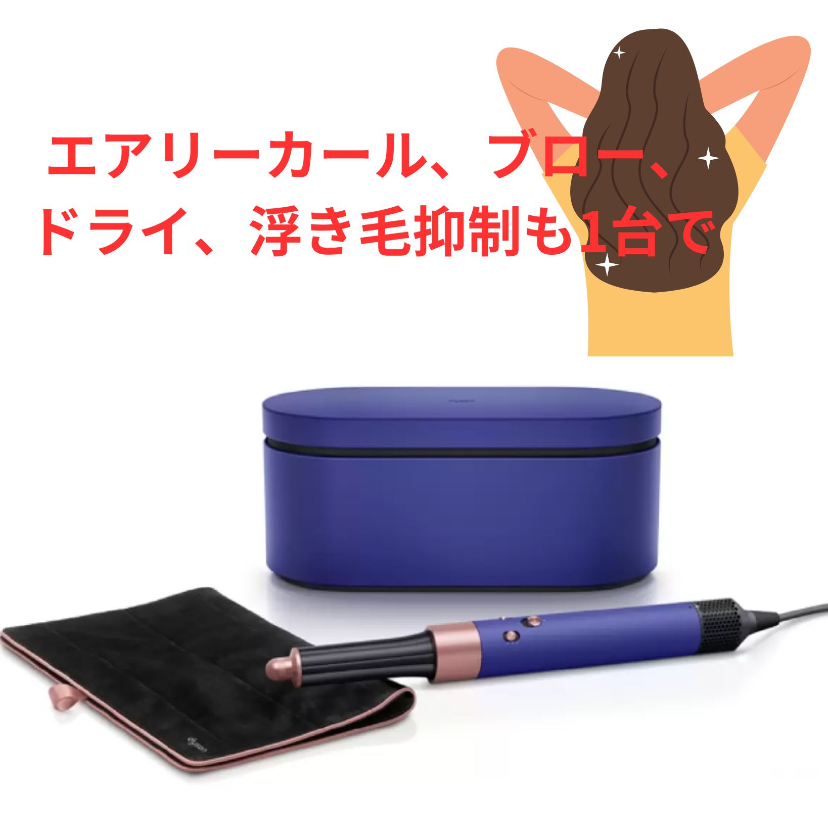 楽天市場】残り在庫わずか◎当日発送品◎新品 Dyson ダイソン Airwrap