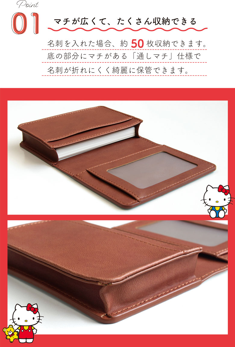 楽天市場】全12色 名入れ 名刺ケース ハローキティ マチ付き カード