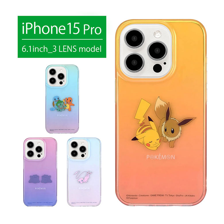 楽天市場】ポケットモンスター クリア ソフトケース iPhone 15 Pro