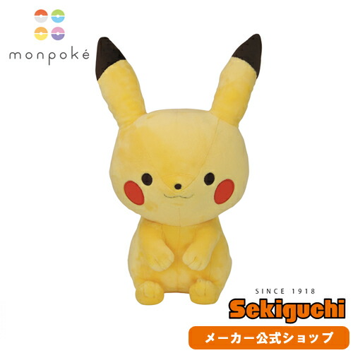 楽天市場】モンポケ ピカチュウ ぬいぐるみ だっこサイズポケモン