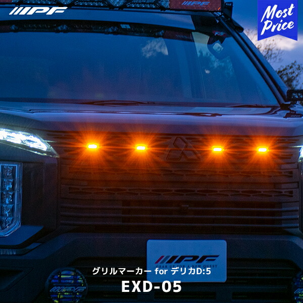 楽天市場】グリル マーカー（ブランドIPF）（車用品｜車用品・バイク