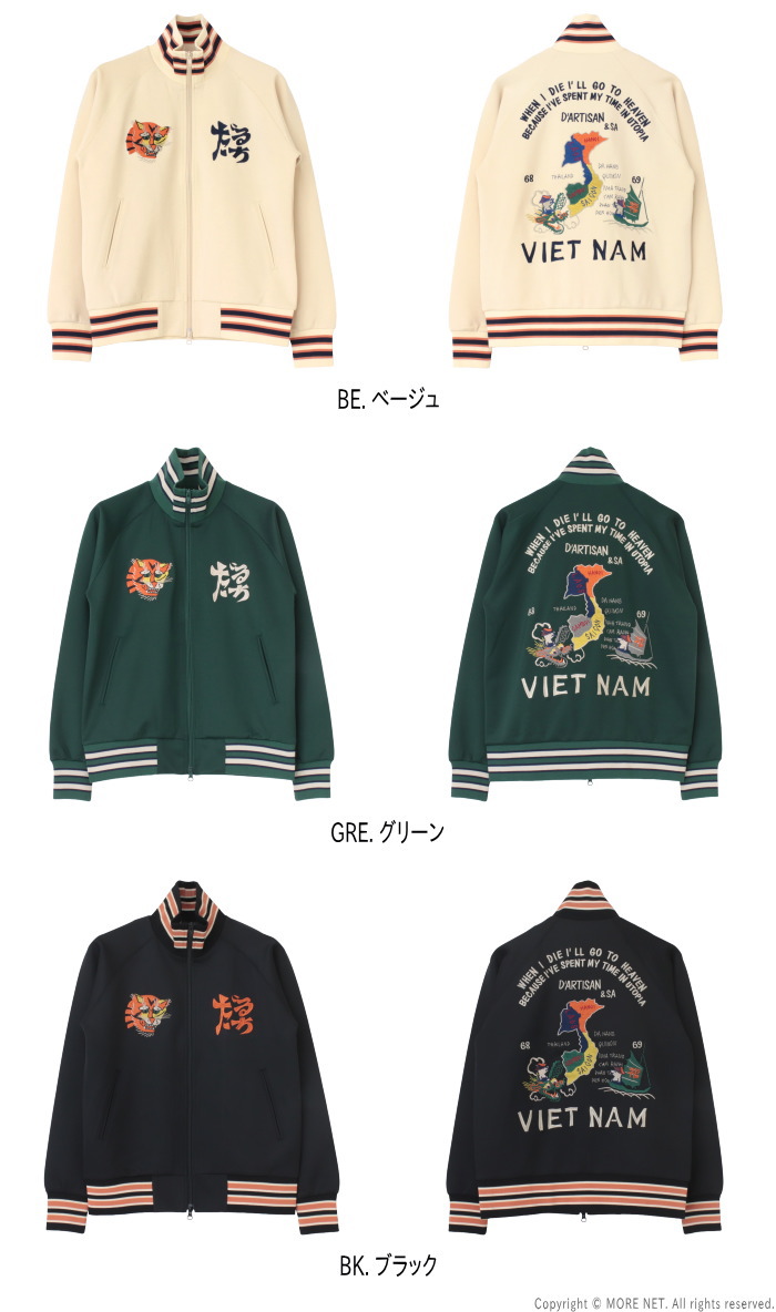 楽天市場】ステュディオ・ダルチザン STUDIO D'ARTISAN ベトジャージ