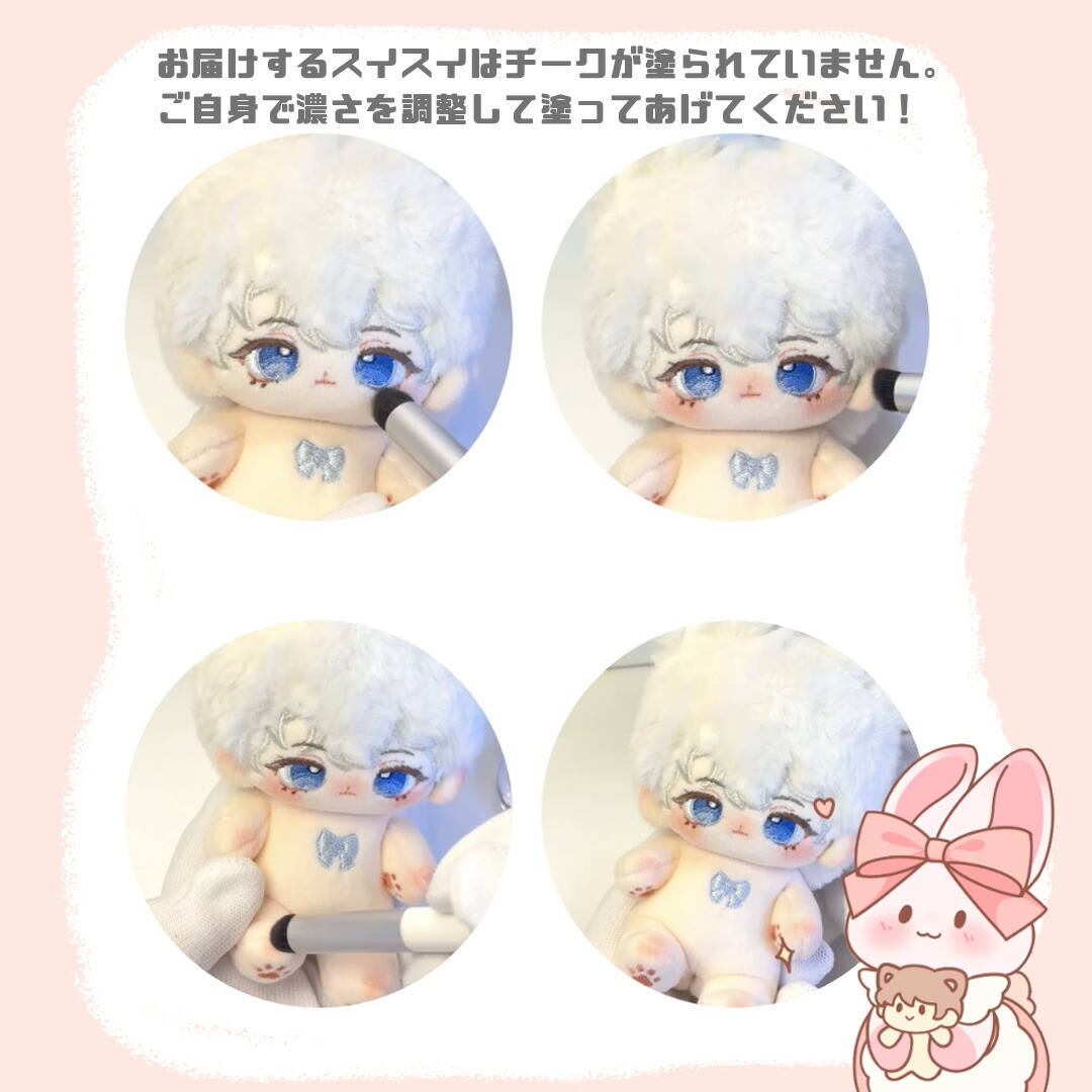 楽天市場】スイスイSP ぬいぐるみ 10cm ぬい 無属性 中国 無属性棉花