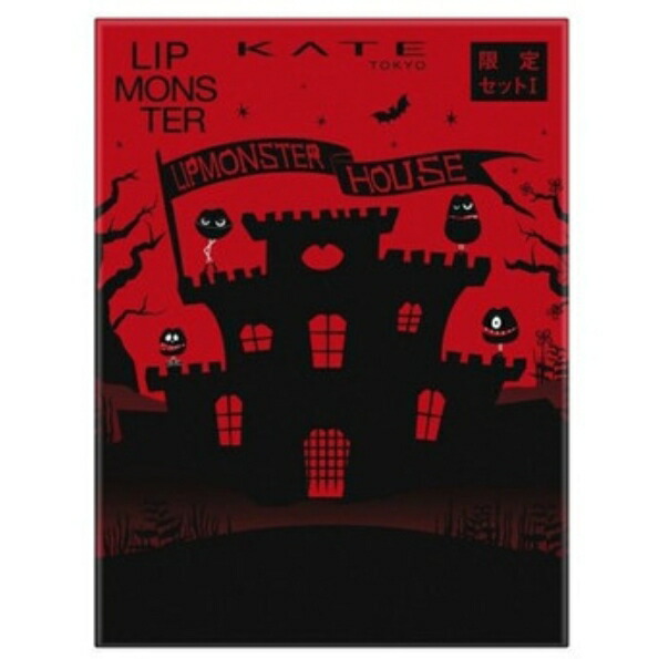 楽天市場】ケイト リプモンハウス限定セット今東京限定リップ