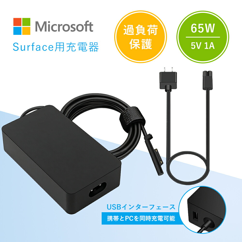 楽天市場】【2点で10％OFF】Surface 充電器 65W, BOLWEO サーフェス