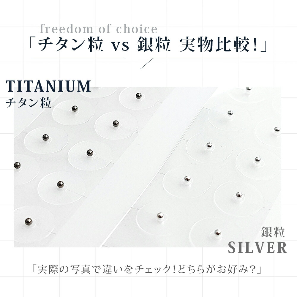 楽天市場】【P10倍衝撃SALE！】耳つぼシール チタン粒 透明シール 金粒