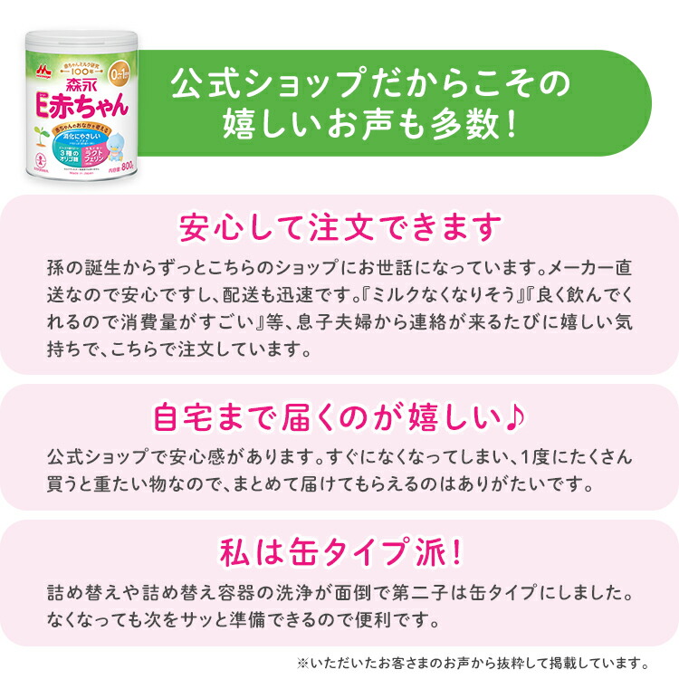 楽天市場】森永 E赤ちゃん 大缶 ＜ 800g (4個セット)＞【 森永乳業