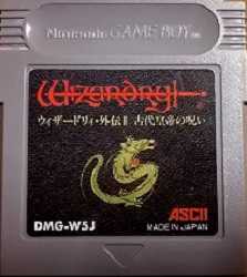 楽天市場】GB ゲームボーイソフト ウィザードリィ外伝2 古代皇帝の呪い