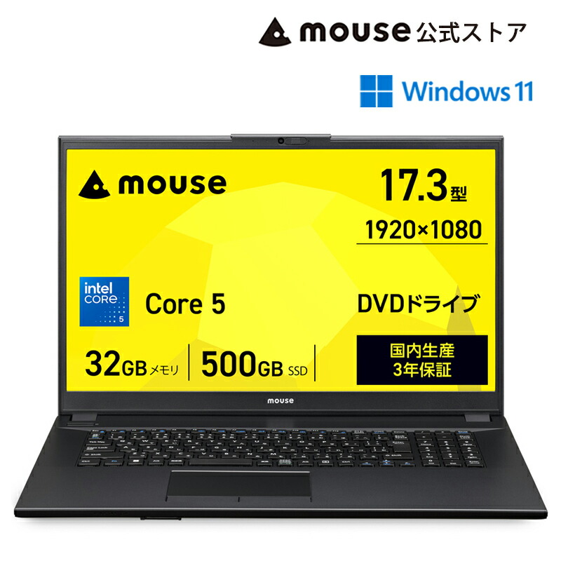 楽天市場】 ノートPC : マウスコンピューター 楽天市場店