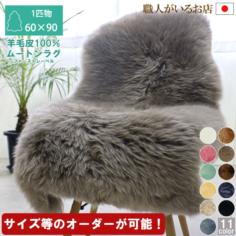 楽天市場】ムートン auskinの通販