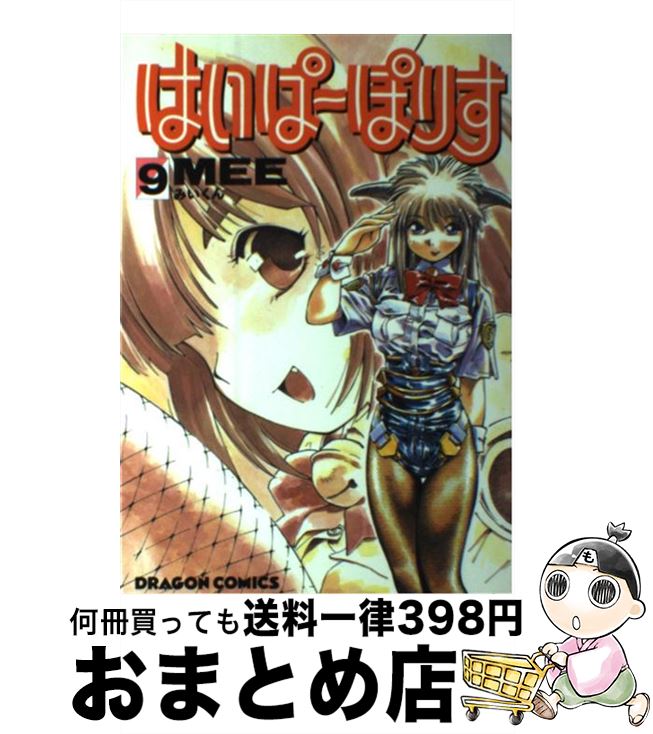 楽天市場】ブックオフ はいぱーぽりすの通販