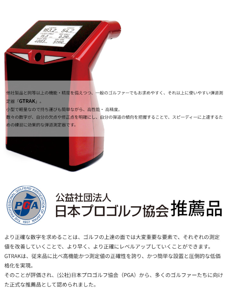 楽天市場】【メーカー取り寄せ品】GPRO GTRAK ジープロ ジートラック