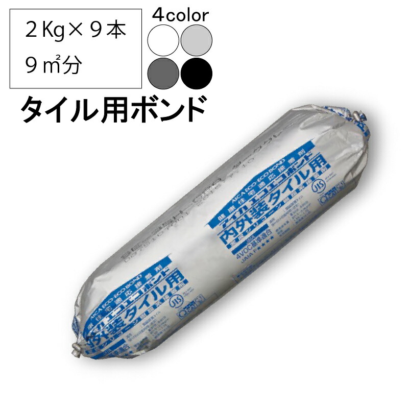 楽天市場】【9本セット】内外装タイル張り用ボンド【アイカエコエコ