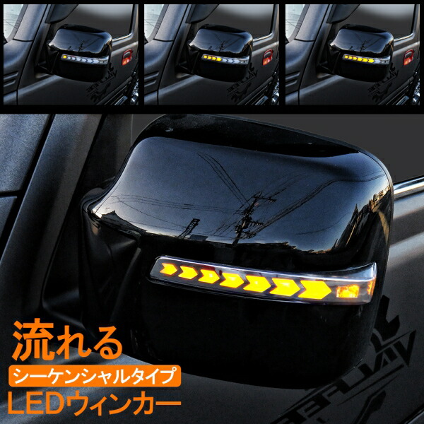 楽天市場】スズキ MRワゴン MRワゴンWit MF33S LED シーケンシャル