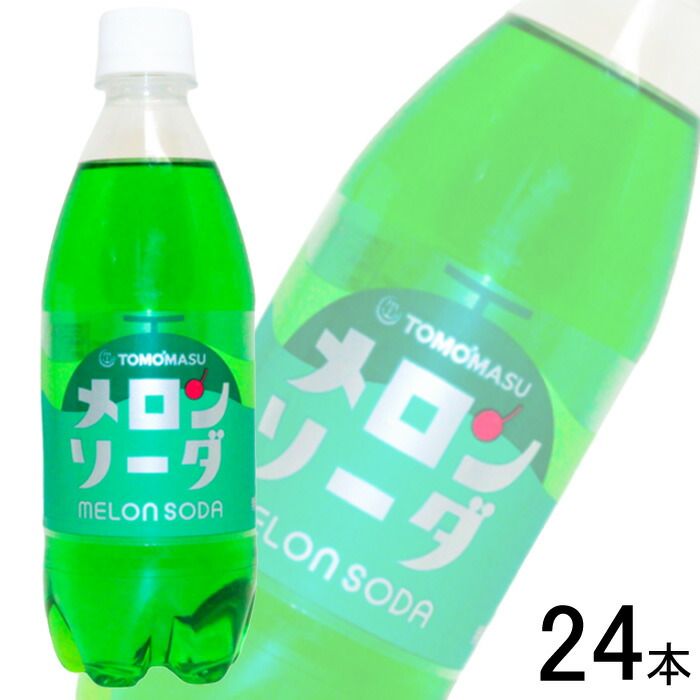 楽天市場】【1ケース】 友桝飲料 メロンソーダ PET 500ml×24本入