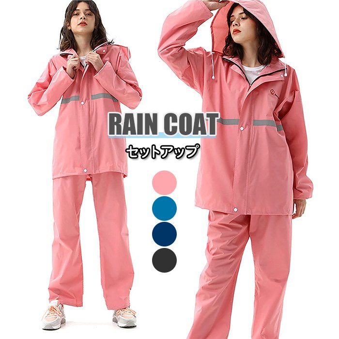 楽天市場】レインウェア 上下セット レディース レインコート メンズ