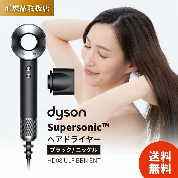 楽天市場】dyson hd08の通販