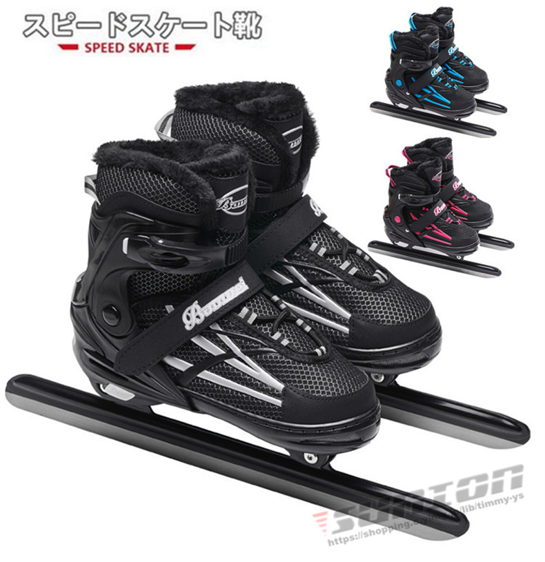 スケート靴 フィギュア」の人気商品一覧 | 安い商品を通販サイトから