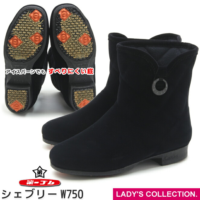 楽天市場】送料無料【第一ゴム】シェブリー スエード W750 レディース