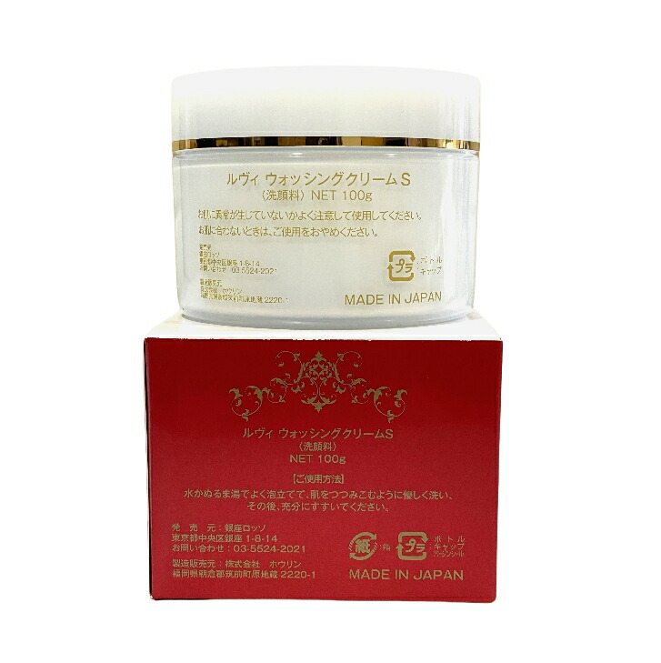 楽天市場】【REVI おすすめ2点セット】ルヴィ クレンジングジェル