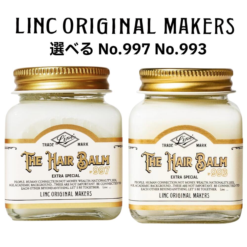 楽天市場】リンク ヘアバーム 993の通販