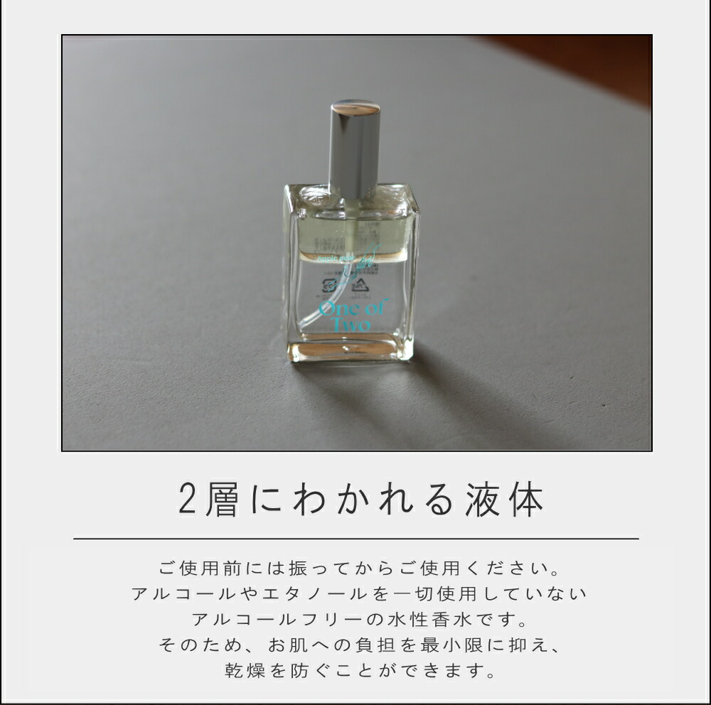 楽天市場】【在庫限り 20％OFFクーポン】【特典付】( 水の香水 One of