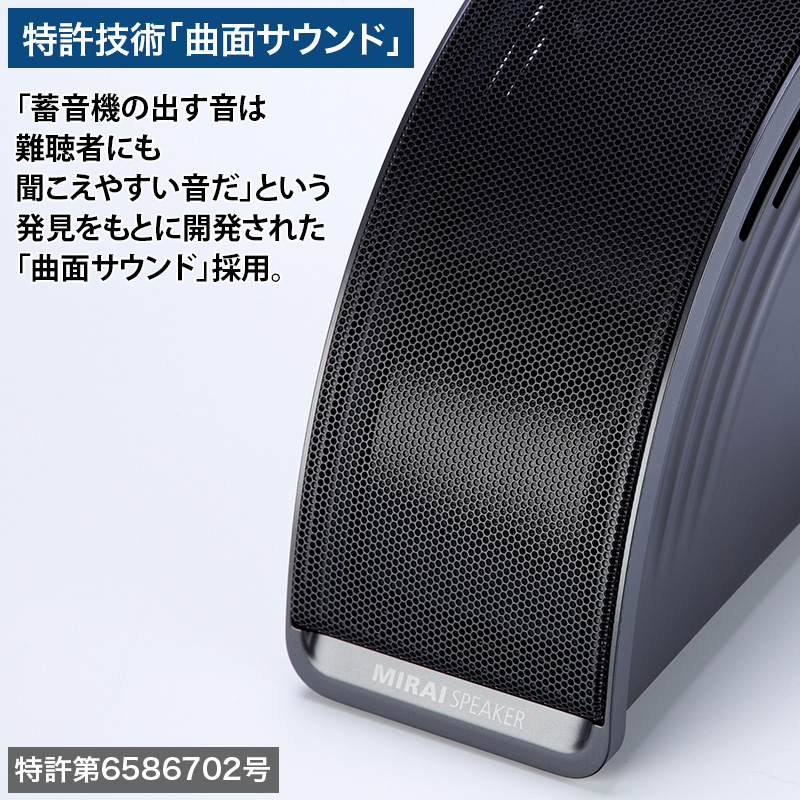 楽天市場】ミライスピーカー・ミニ 日テレポシュレ(日本テレビ 通販