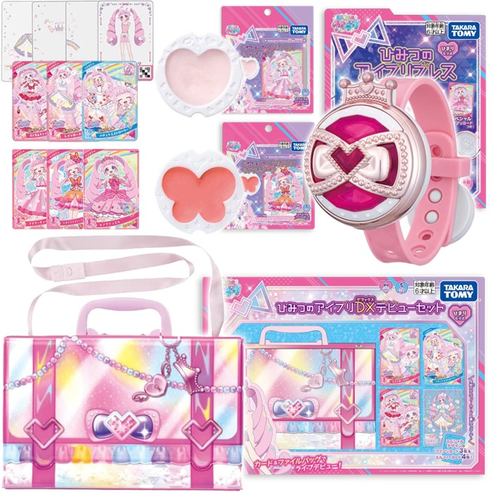 楽天市場】タカラトミー ひみつのアイプリ ひまりモデル 4点セット