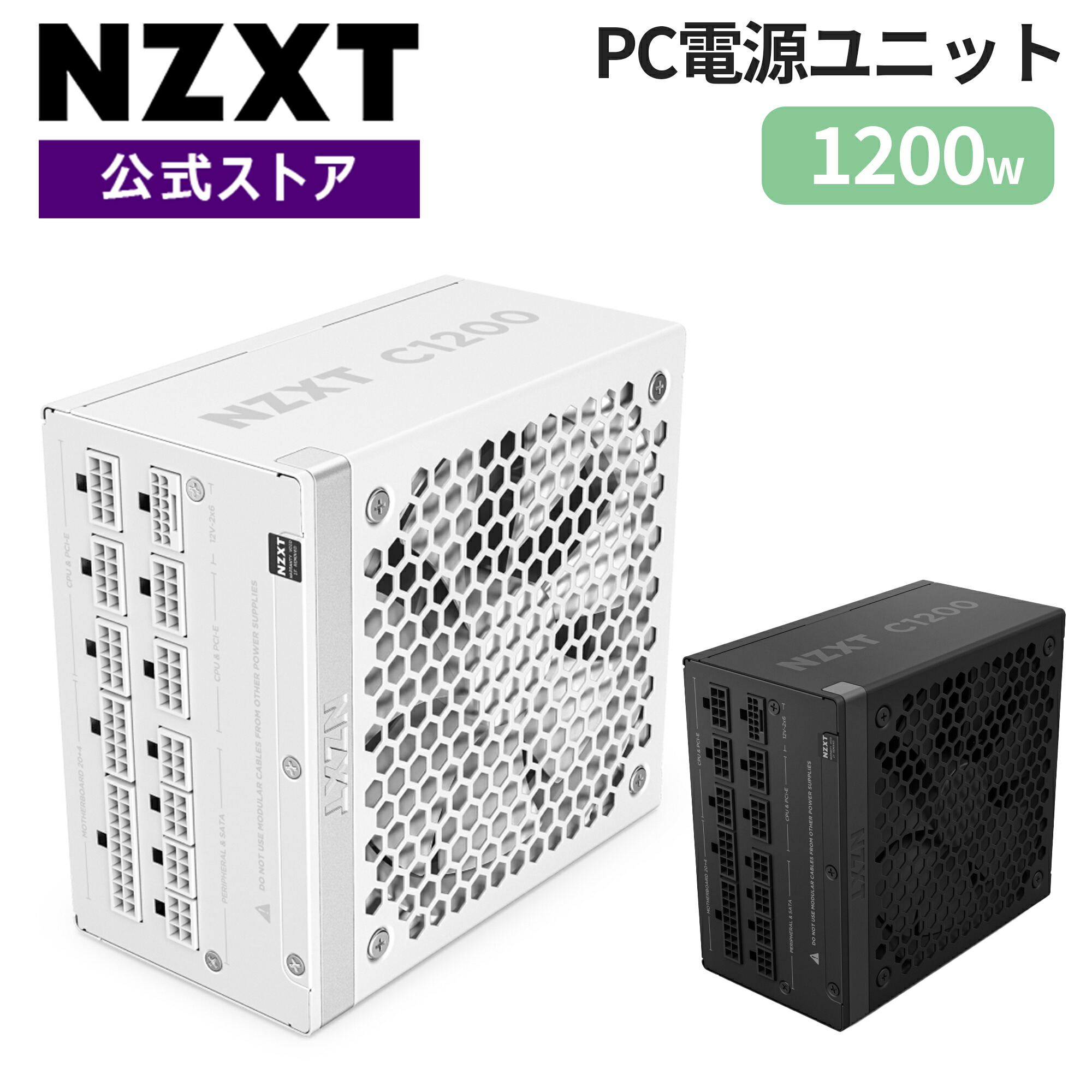楽天市場】【送料無料】NZXT C1200 Gold v2 1200w PC電源 電源 電源