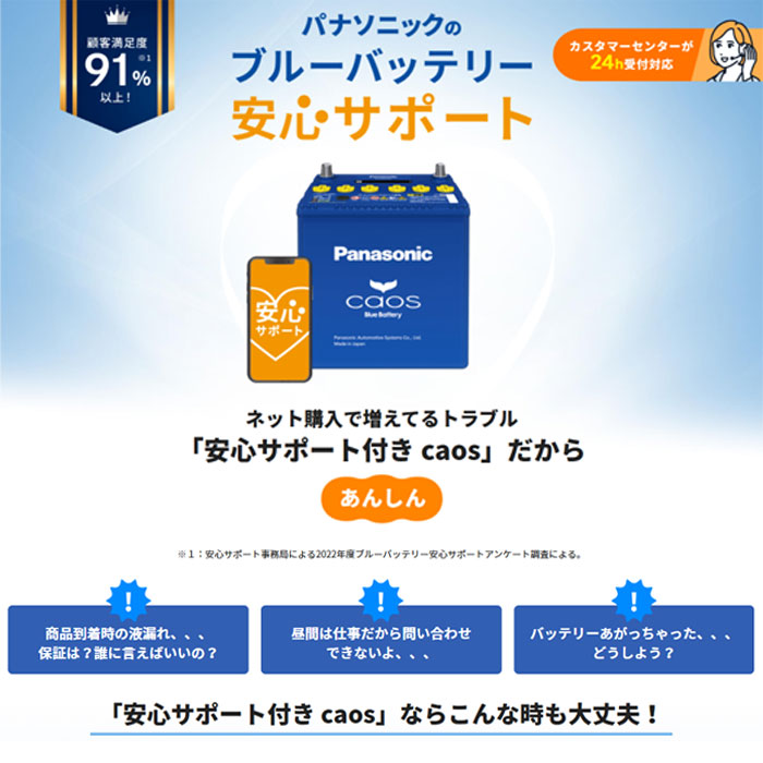 楽天市場】100D23L Panasonic パナソニック バッテリー caos カオス C8