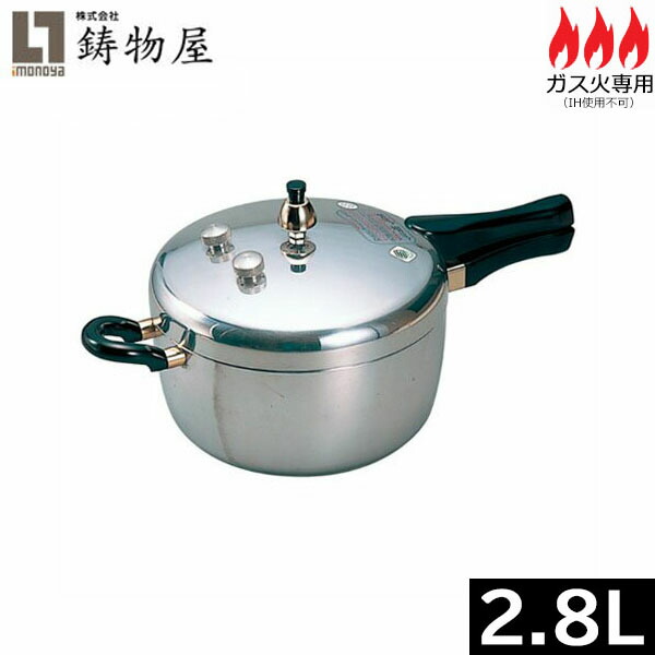 楽天市場】【日本製】 鋳物屋 ヘイワ圧力鍋 PC-28A （満水容量2.8L