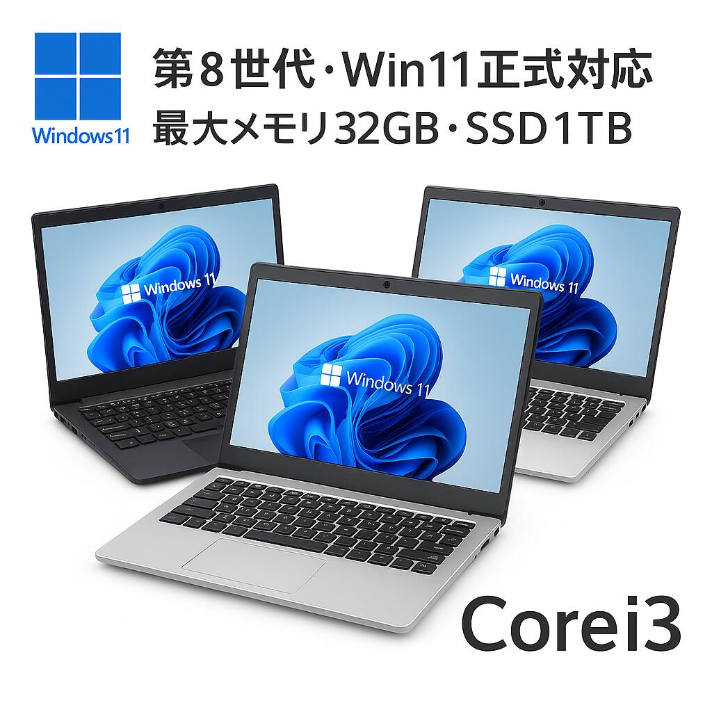 楽天市場】【1年保証】【SSD付き】【Core i3 第8世代CPU】Windows11