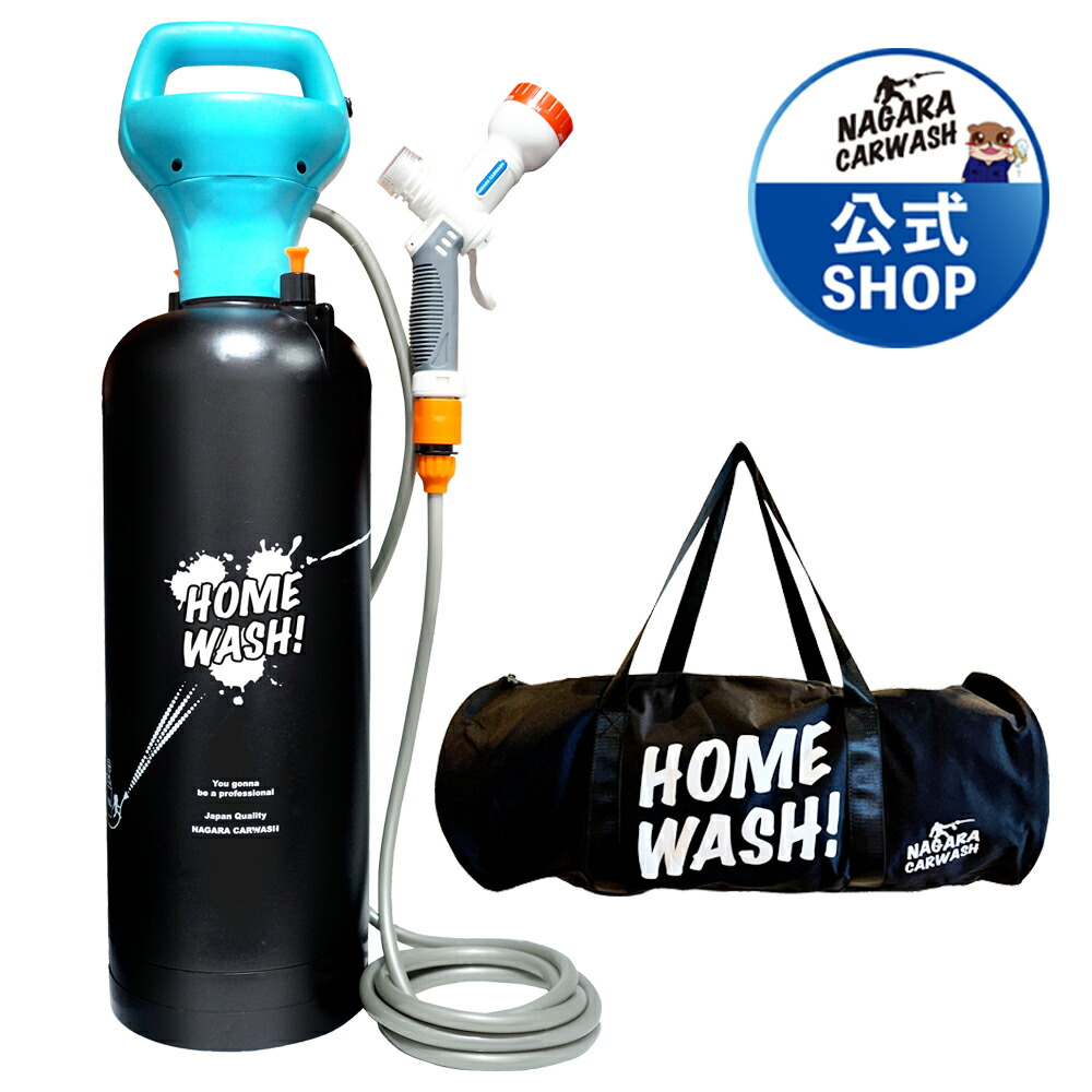 楽天市場】【ながら洗車】ホームウォッシュ『水道を持ち運ぶ人