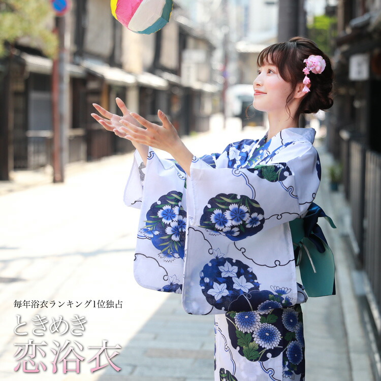 楽天市場】ときめき恋浴衣「白地に紺の雪輪と花々」【平帯タイプ
