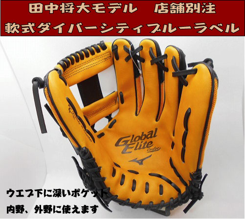 楽天市場】【ダイバーシティブルー店舗別注】ミズノグローバルエリート