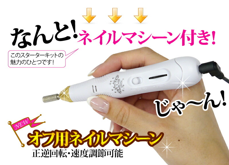 楽天市場】【お家サロン開業】ジェルネイル キット スターターセット