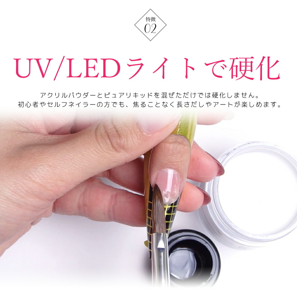 楽天市場】アクリルリキッド ネイル スカルプ スカルプチュア スカルプ