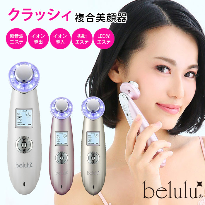 楽天市場】【20％OFFクーポン☆残り1個】美顔器 1台5役 美ルル New