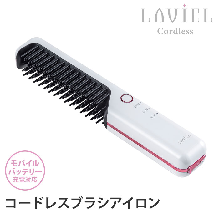 楽天市場】【1500円OFFクーポン】LAVIEL コードレスブラシアイロンLV