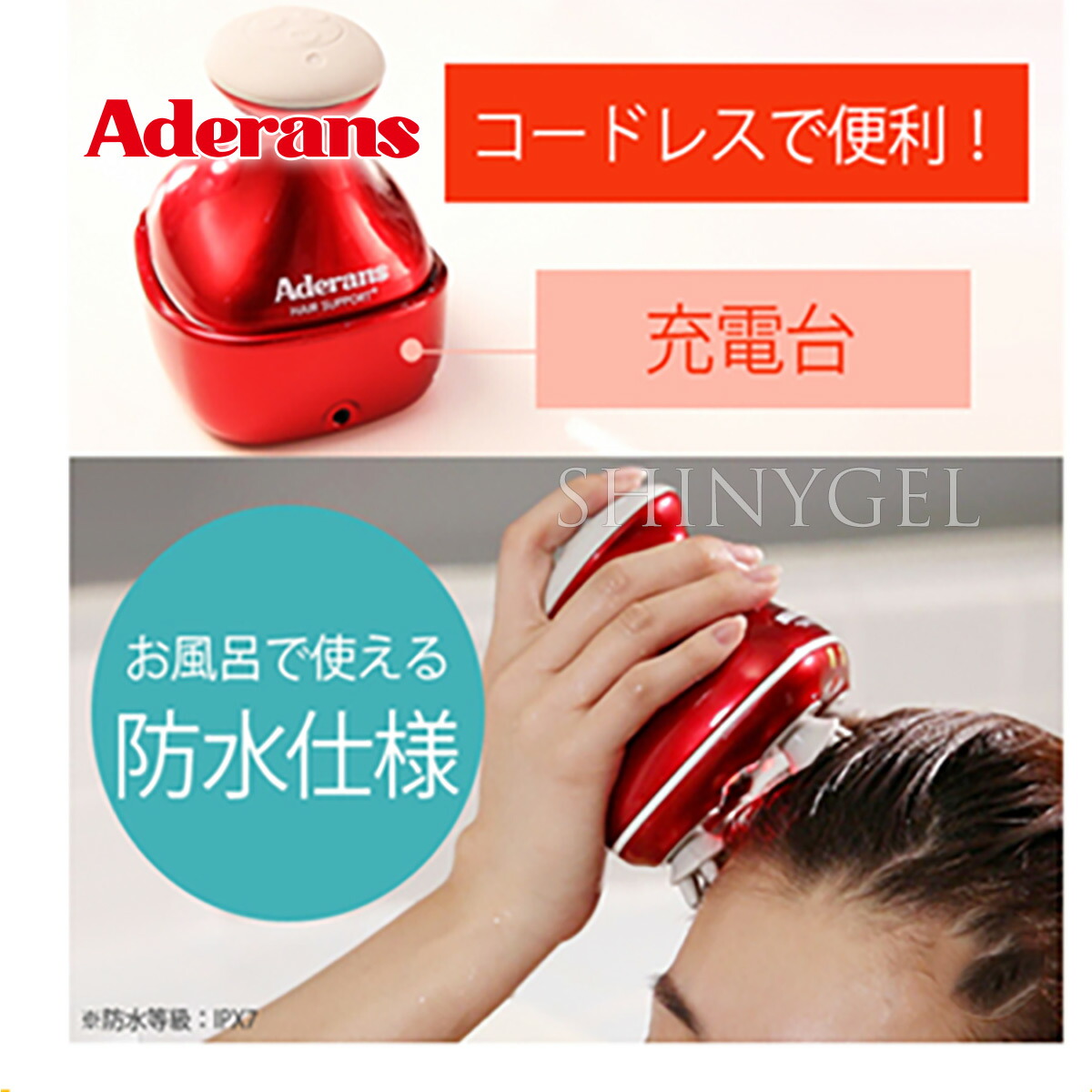 楽天市場】Aderans（アデランス）：【最新版】バスタイムエステ