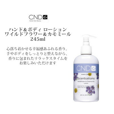 楽天市場】ハンド ボディ クリーム ネイルケア CND センセーション